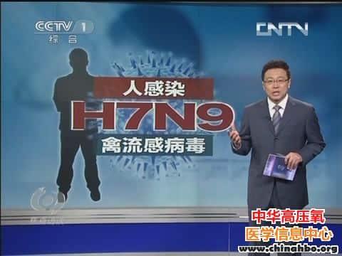 《焦点访谈》再问H7N9禽流感/保持距离 保住和谐
