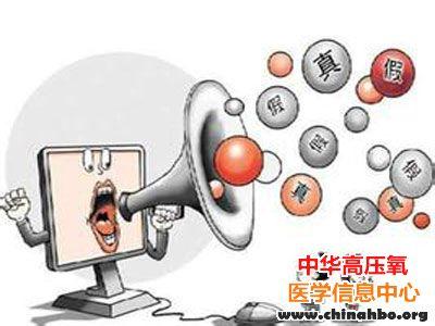 你被流言了吗？——中国科协评选年度“科学”流言终结榜