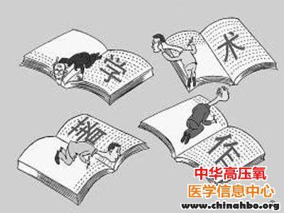 没有办法？——人民日报：处理学术不端名硬实软缺“牙齿”